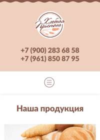 Мобильная версия ООО «Хлебная Пристань» - эксперт в области производства хлеба и выпечки