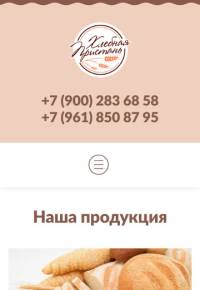 Мобильная версия ООО «Хлебная Пристань» - эксперт в области производства хлеба и выпечки